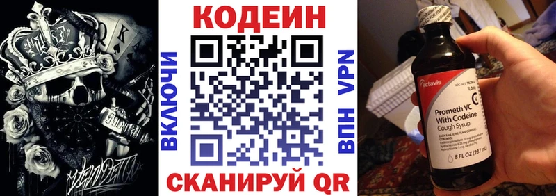 сайты даркнета Telegram  Тотьма  Кодеиновый сироп Lean напиток Lean (лин) 