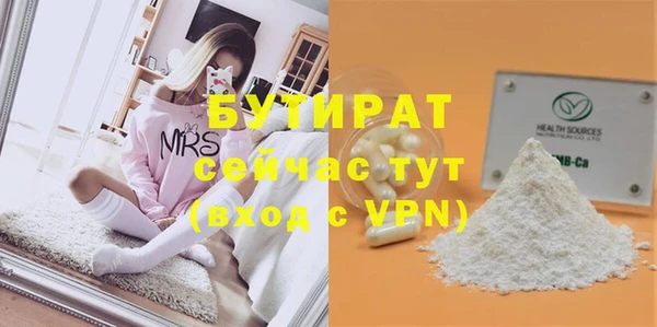 бутират Красноперекопск