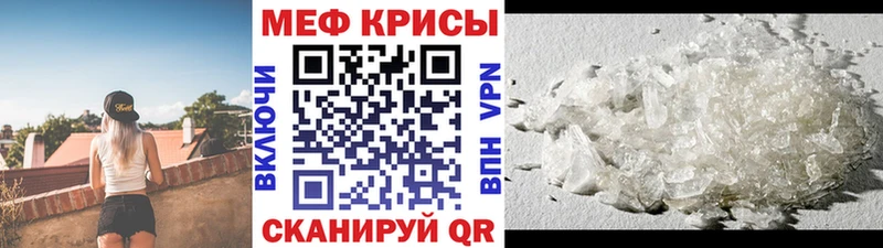 Меф VHQ купить закладку Тотьма