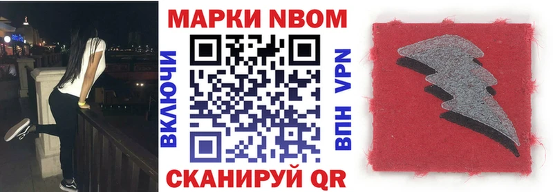 Марки 25I-NBOMe 1,8мг  Тотьма 